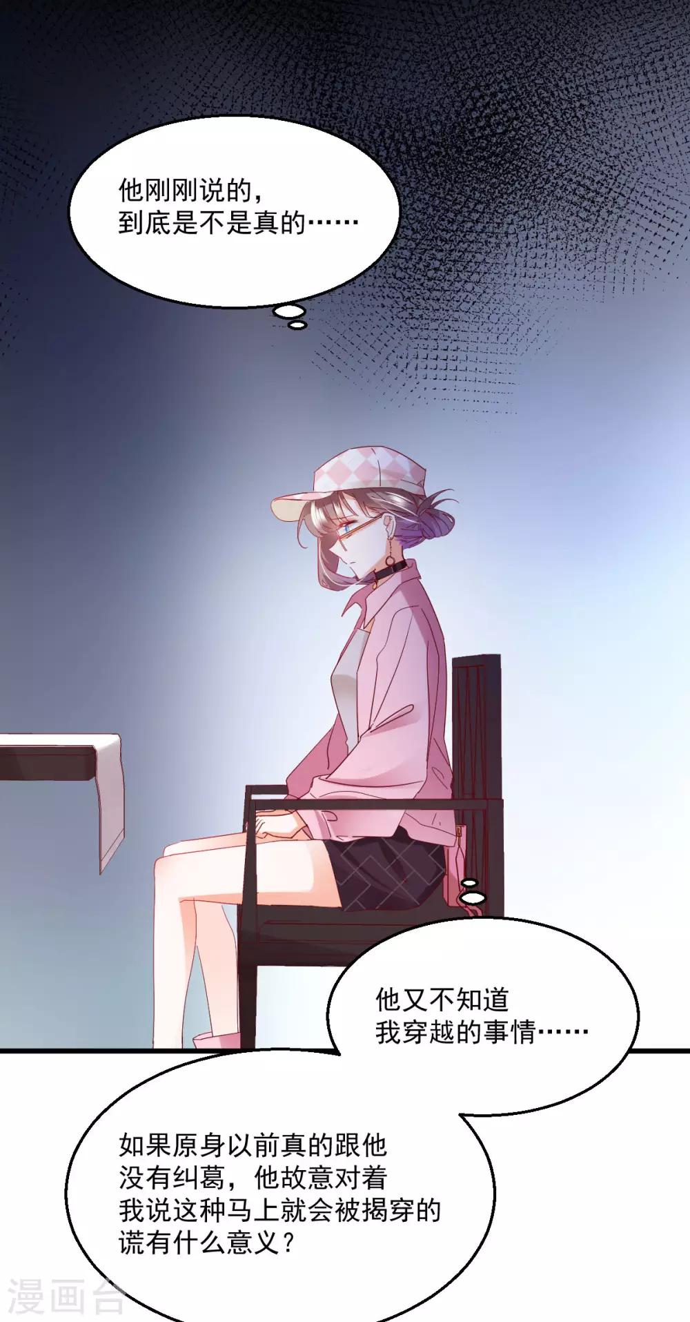 第55话 请君入瓮-第59话