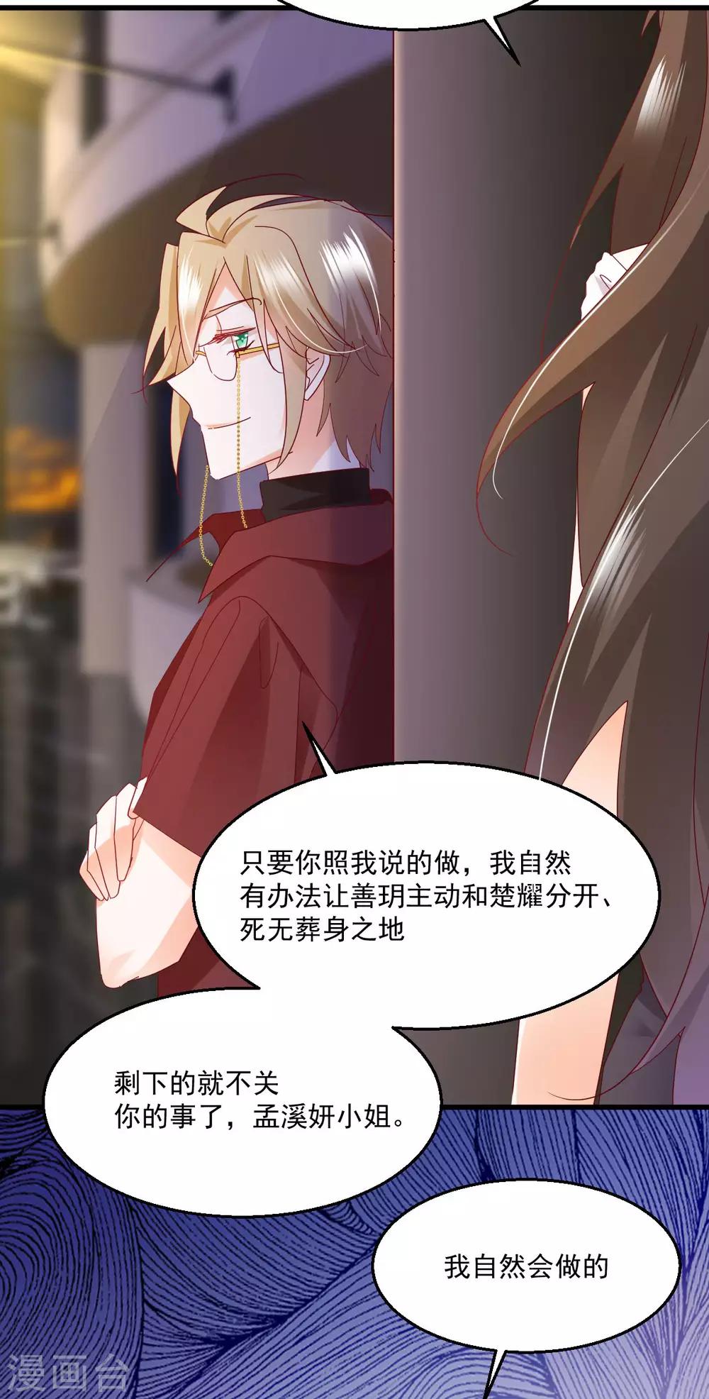 第55话 请君入瓮-第59话