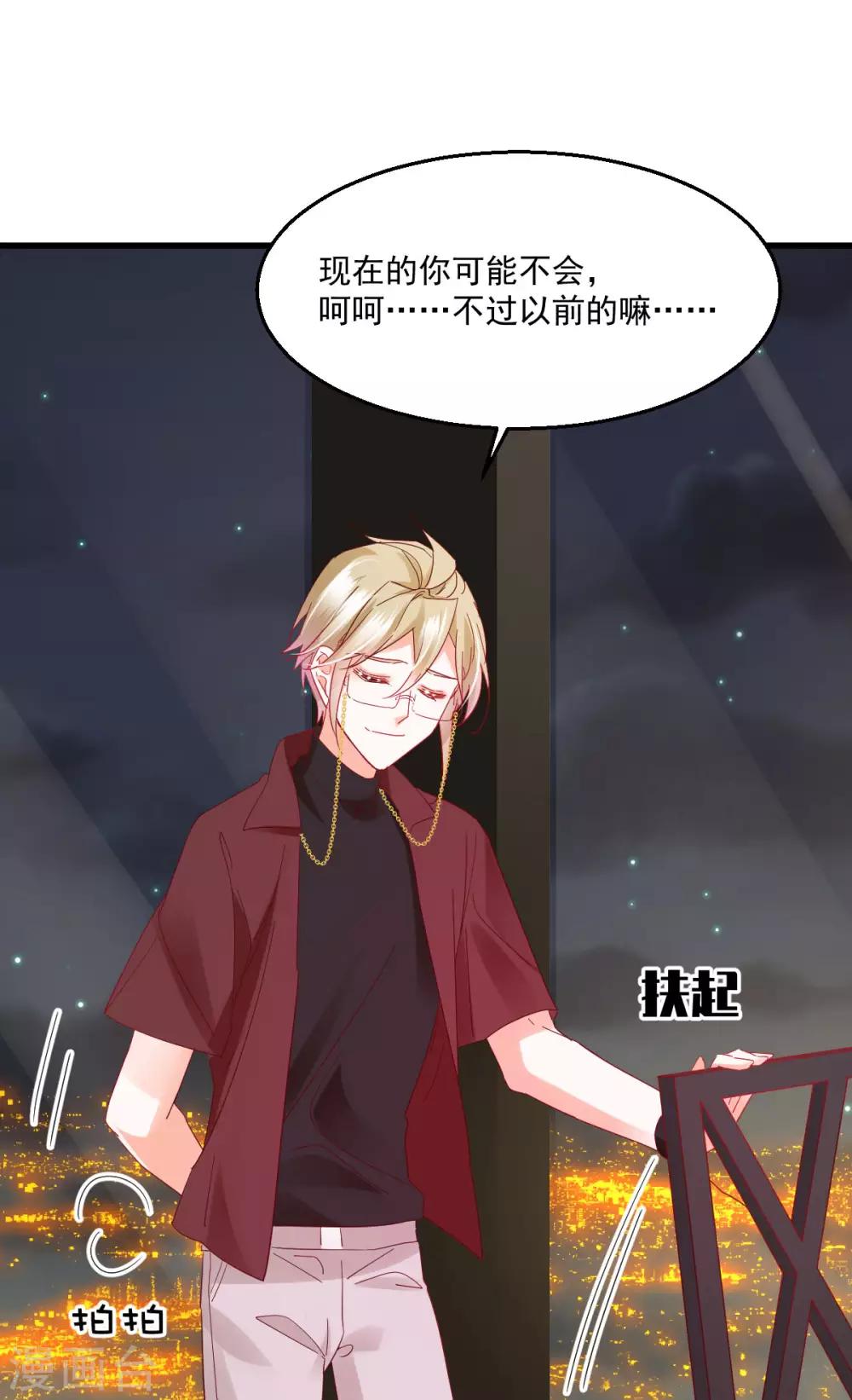第55话 请君入瓮-第59话