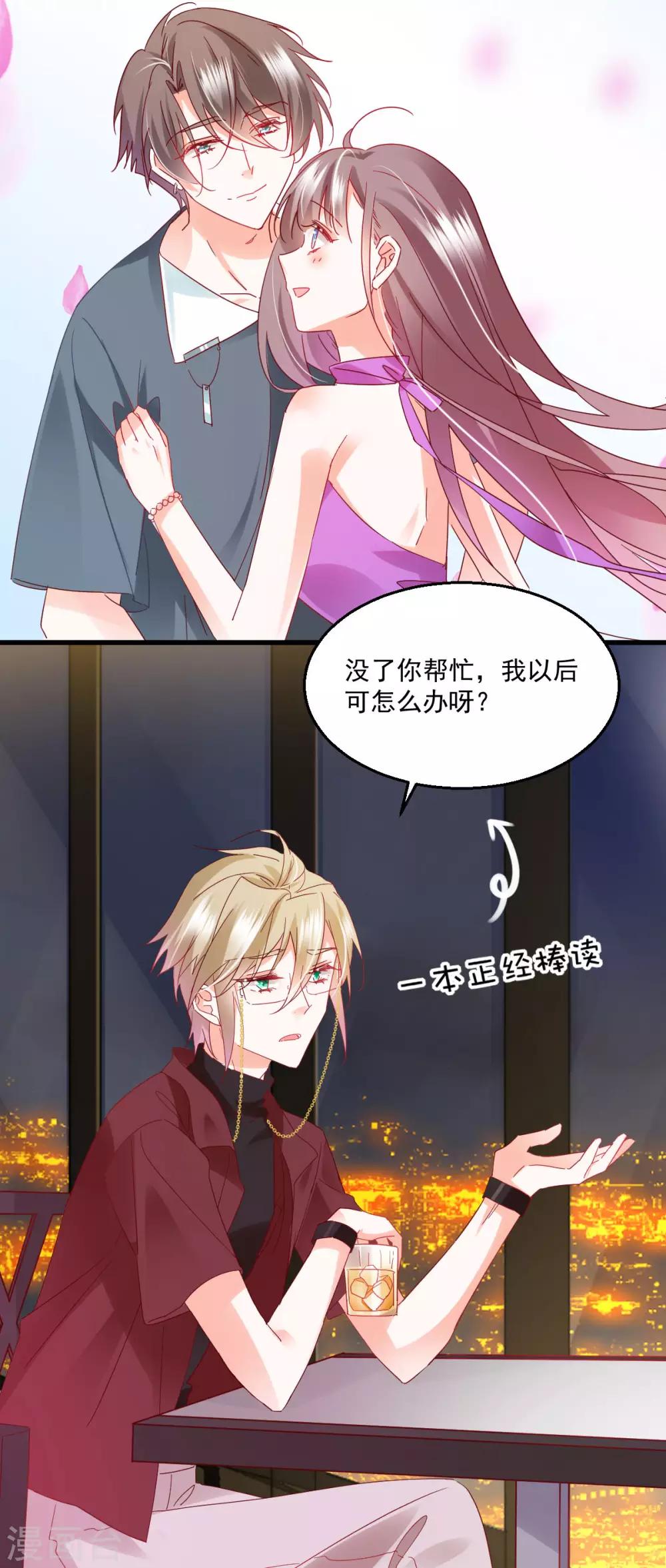 第55话 请君入瓮-第59话