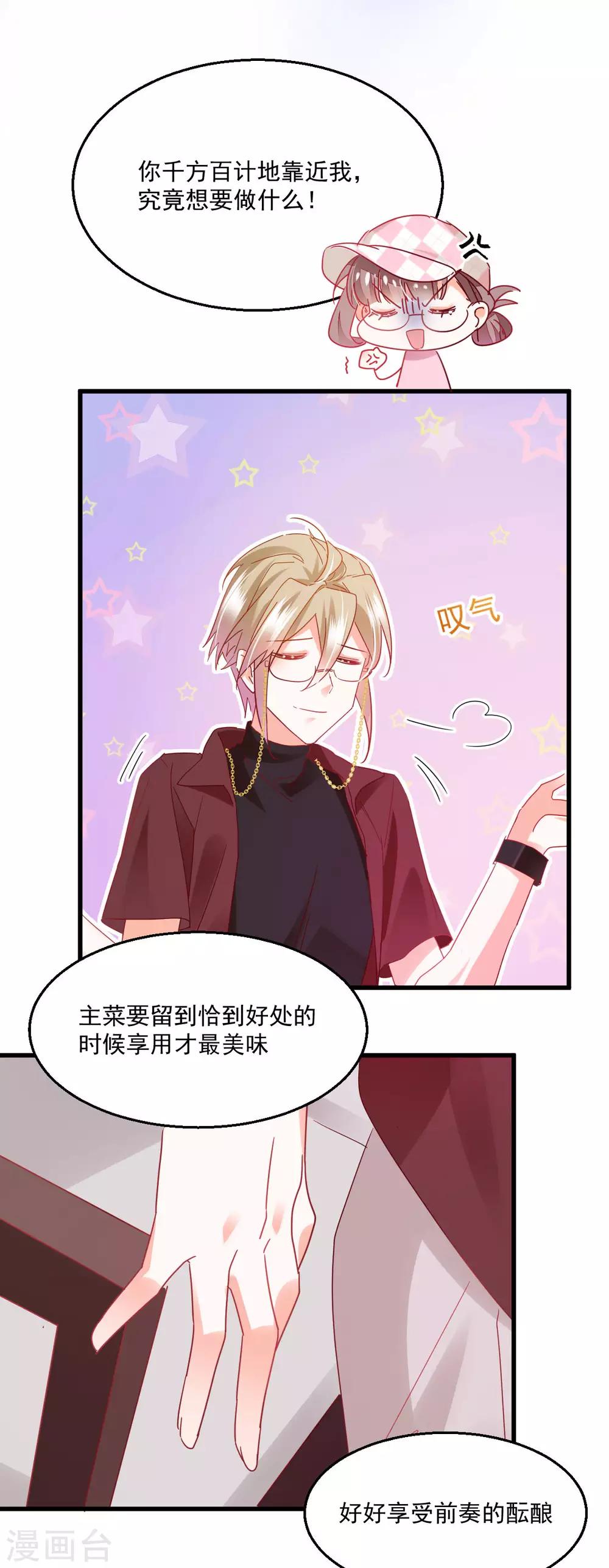 第55话 请君入瓮-第59话