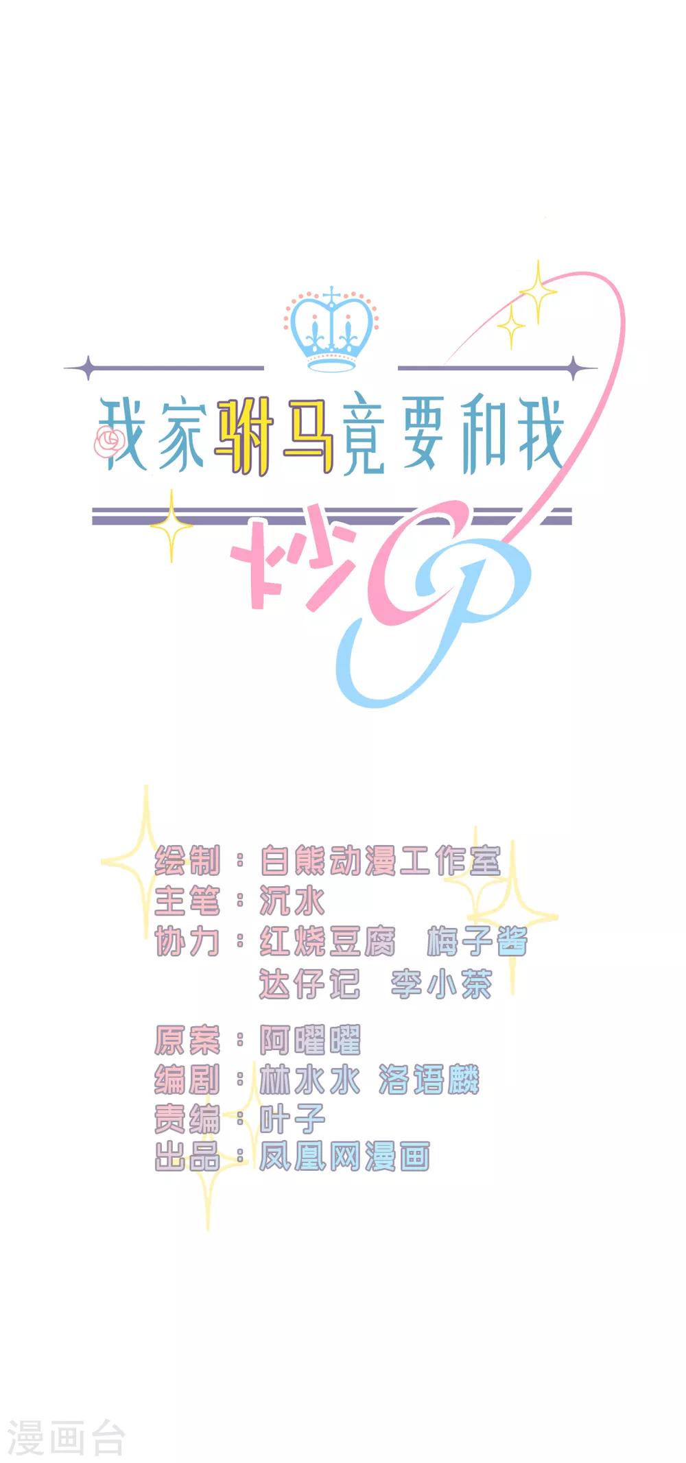 第6话 狗粮营业-第7话