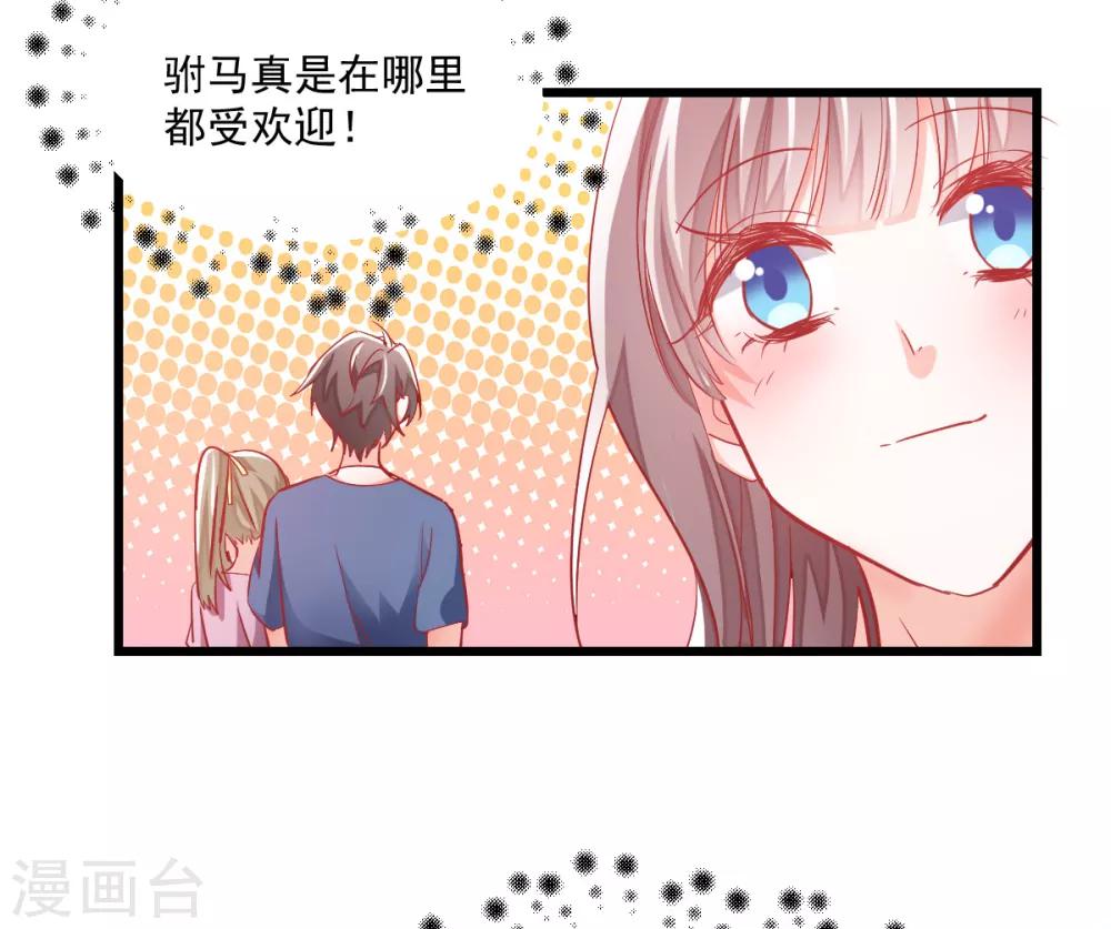 第6话 狗粮营业-第7话