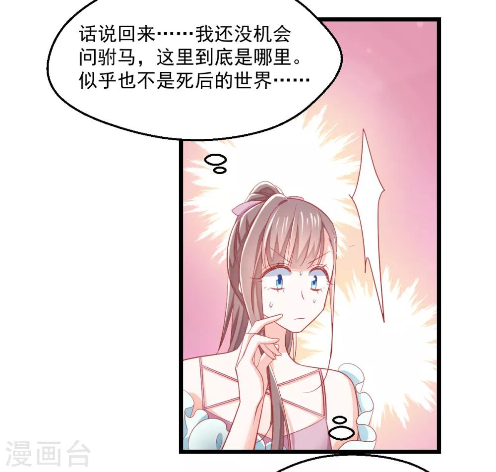 第6话 狗粮营业-第7话