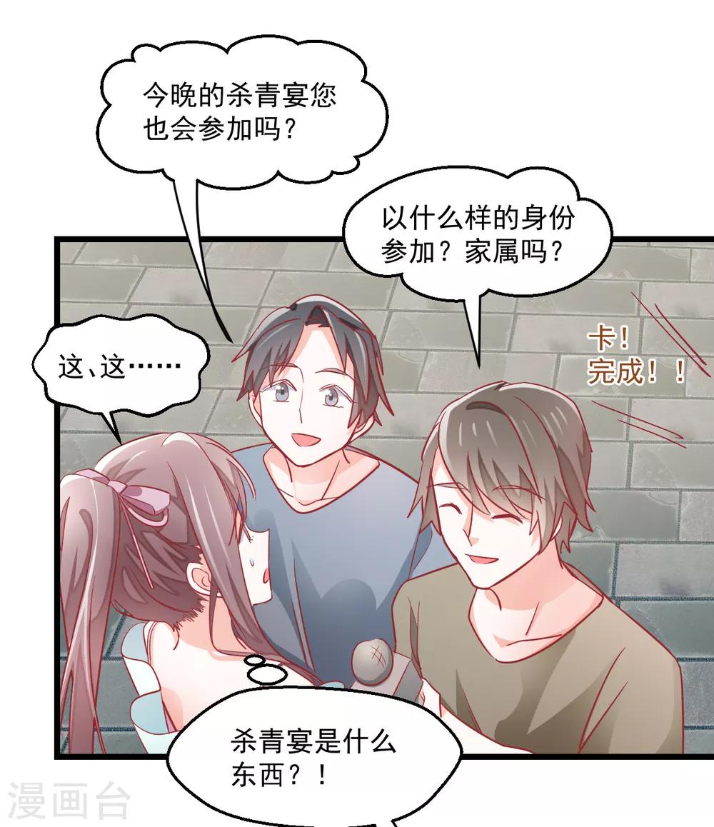 第6话 狗粮营业-第7话