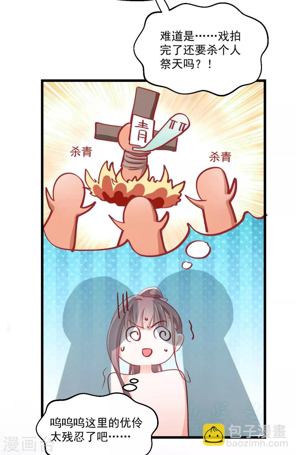 第6话 狗粮营业-第7话