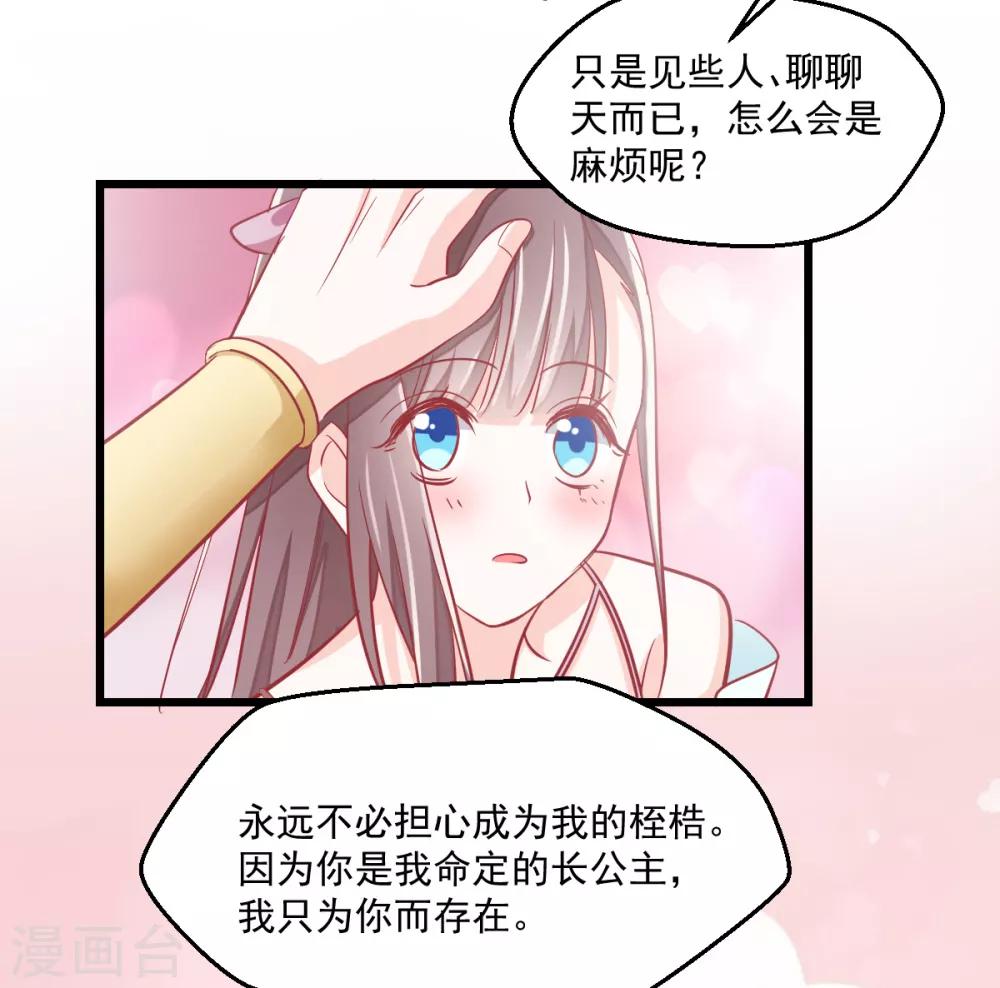 第6话 狗粮营业-第7话