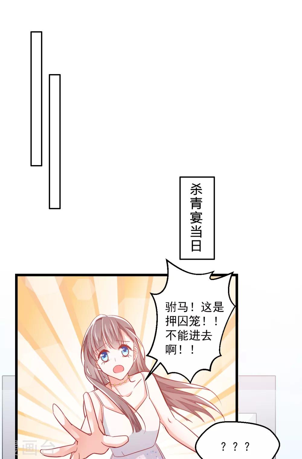第6话 狗粮营业-第7话