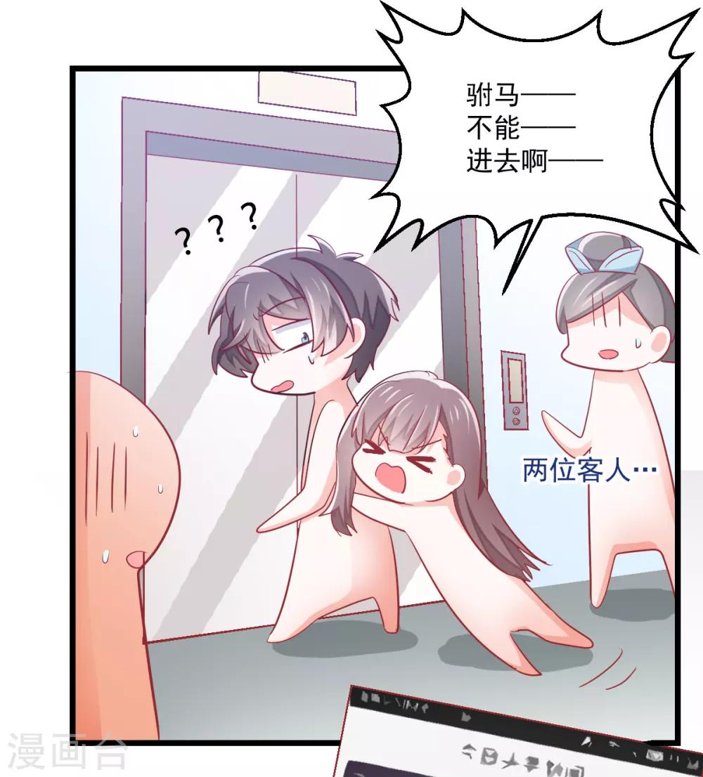 第6话 狗粮营业-第7话