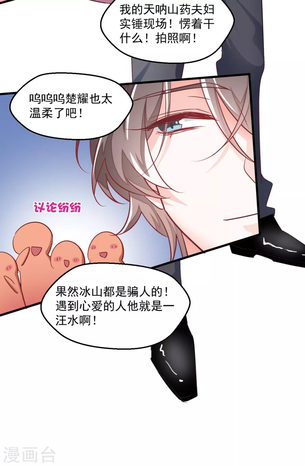 第6话 狗粮营业-第7话