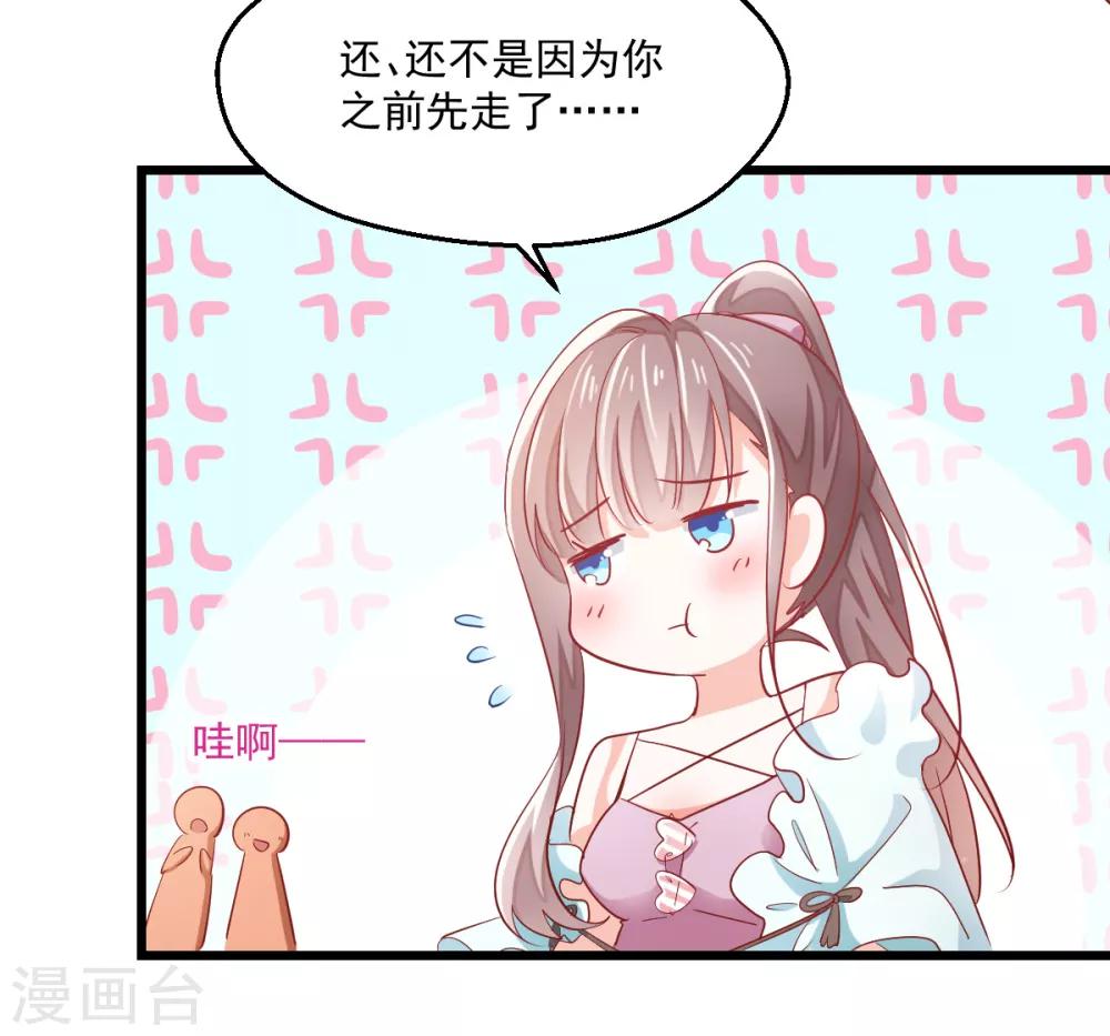 第6话 狗粮营业-第7话