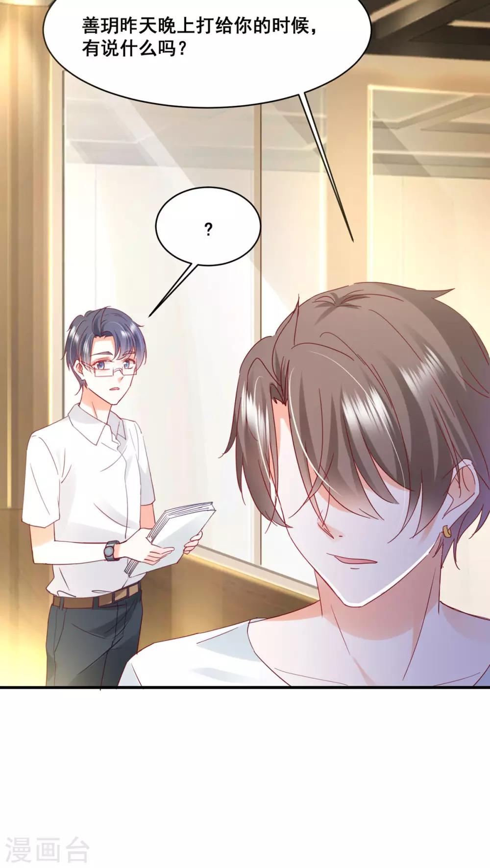 第57话 &ldquo;搬弄是非&rdquo;-第61话