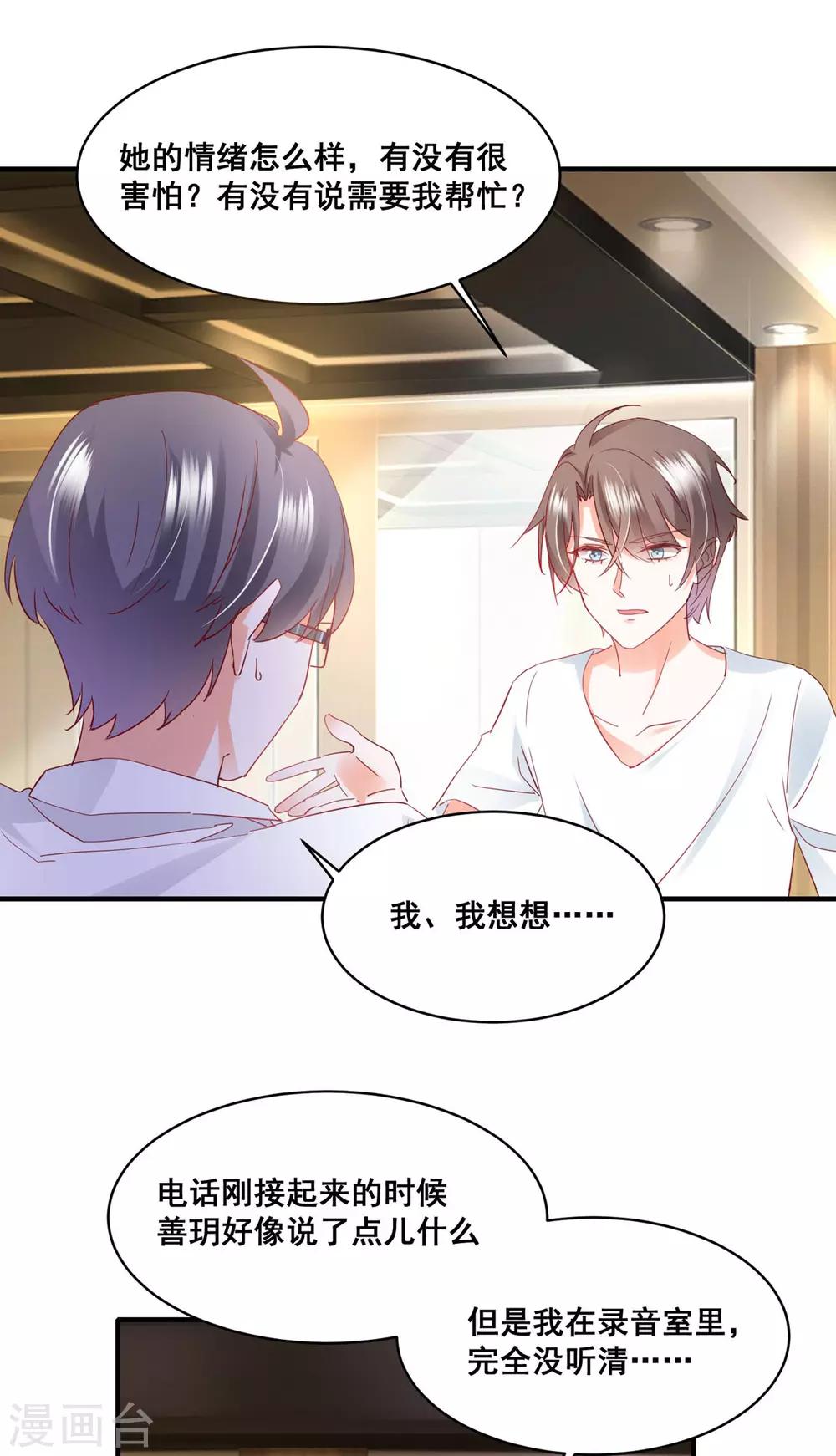第57话 &ldquo;搬弄是非&rdquo;-第61话
