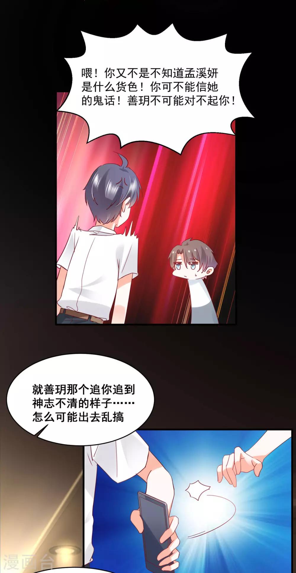 第57话 &ldquo;搬弄是非&rdquo;-第61话