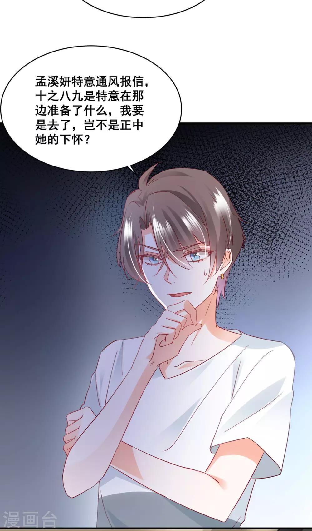 第57话 &ldquo;搬弄是非&rdquo;-第61话