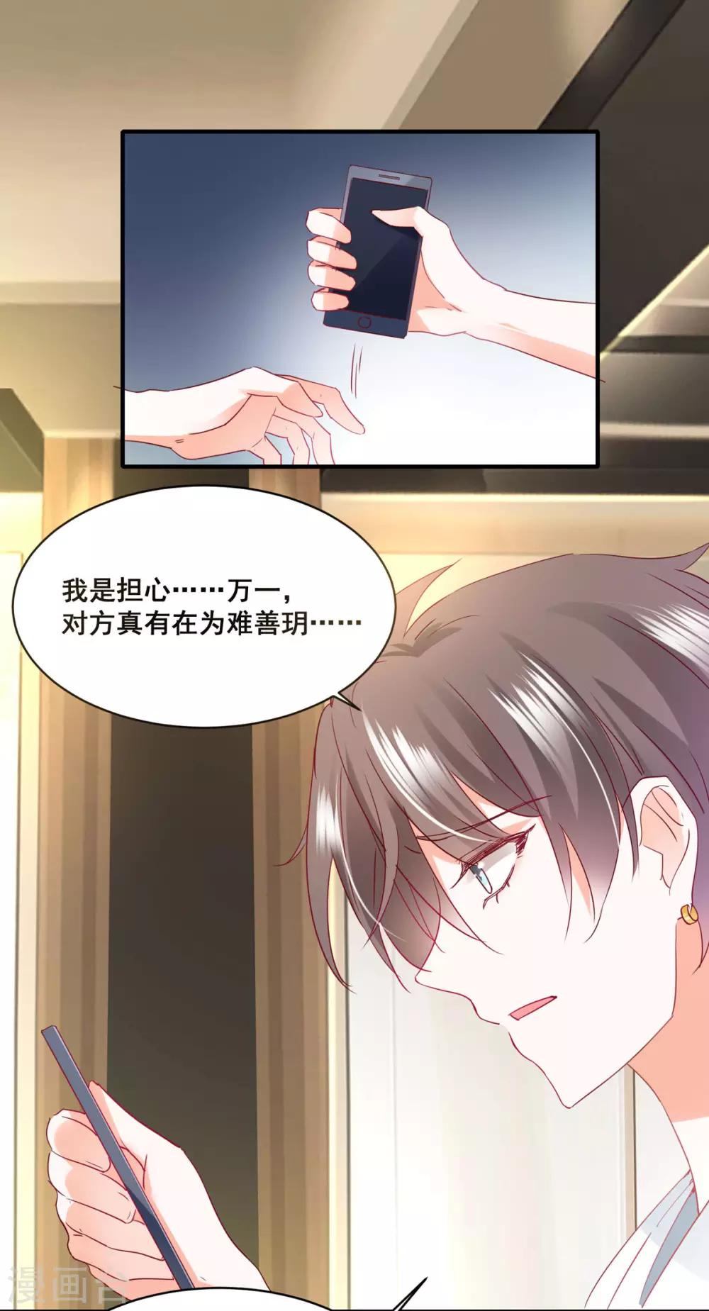 第57话 &ldquo;搬弄是非&rdquo;-第61话