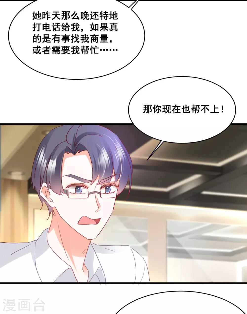 第57话 &ldquo;搬弄是非&rdquo;-第61话