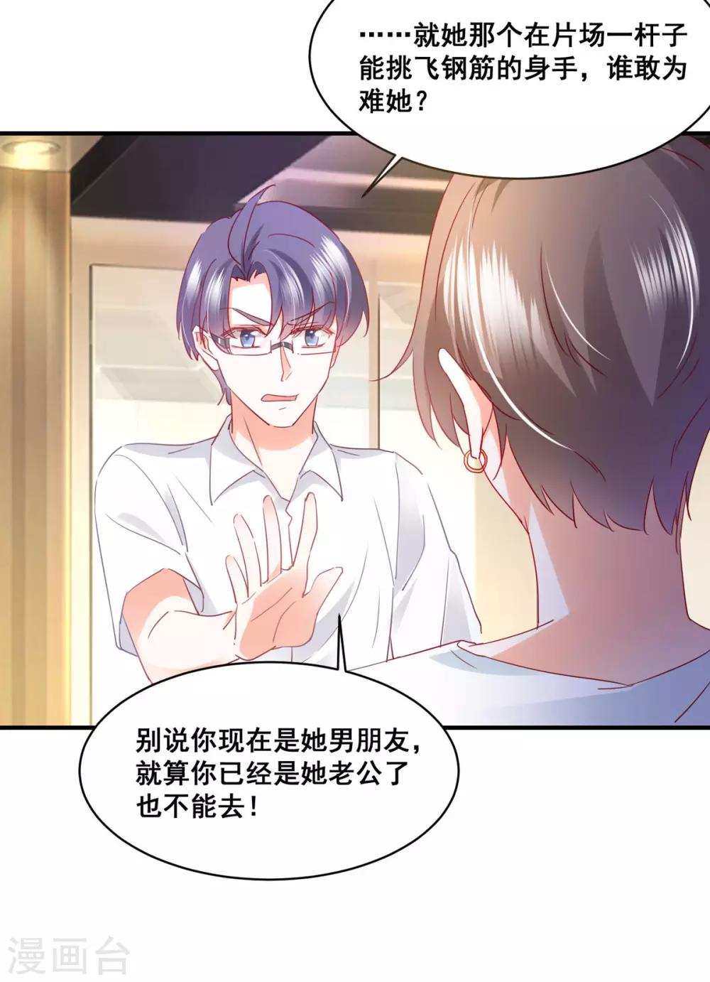 第57话 &ldquo;搬弄是非&rdquo;-第61话