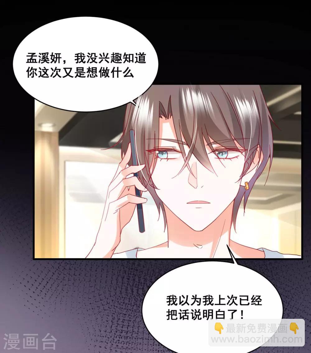 第57话 &ldquo;搬弄是非&rdquo;-第61话