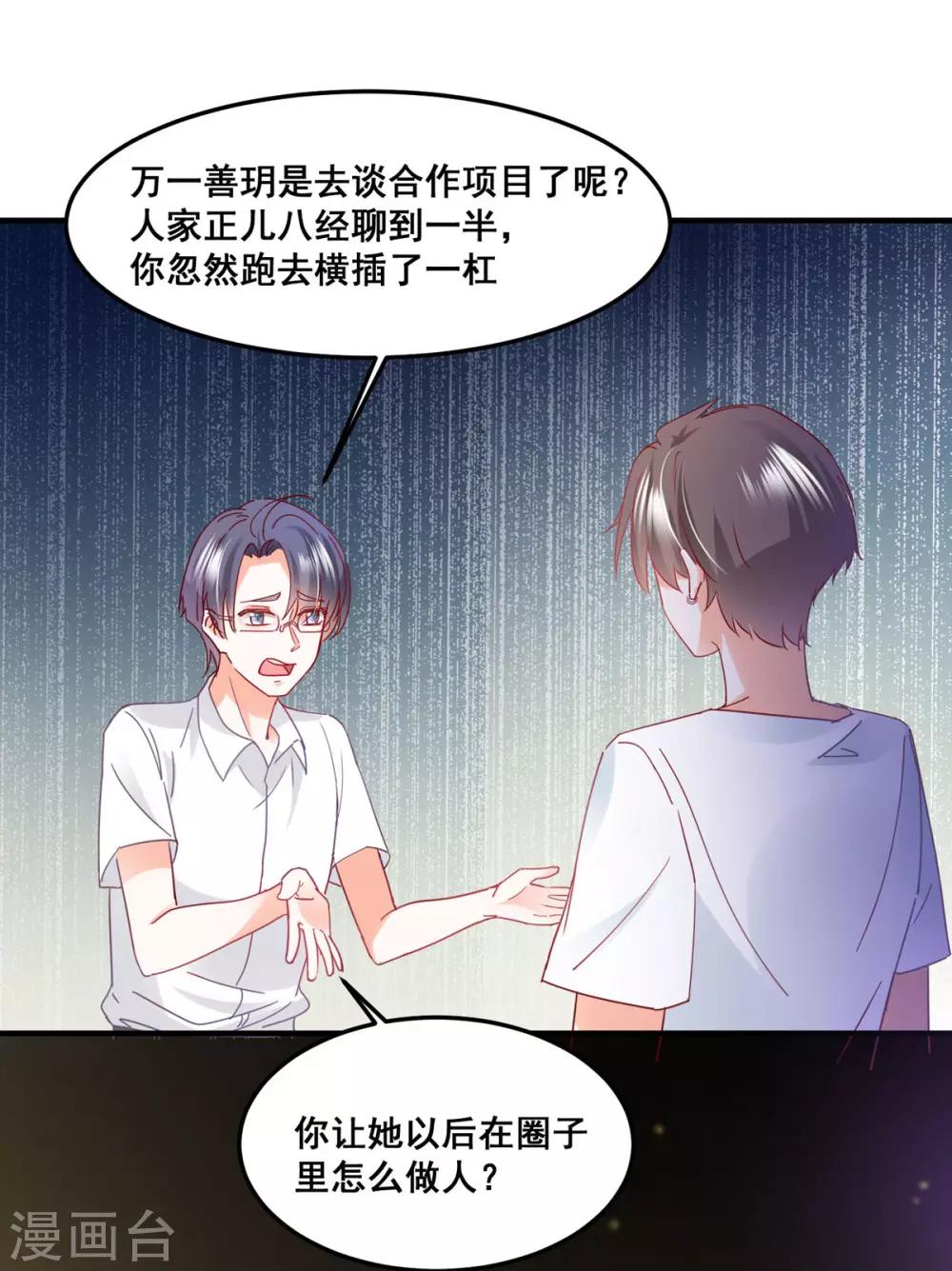 第57话 &ldquo;搬弄是非&rdquo;-第61话
