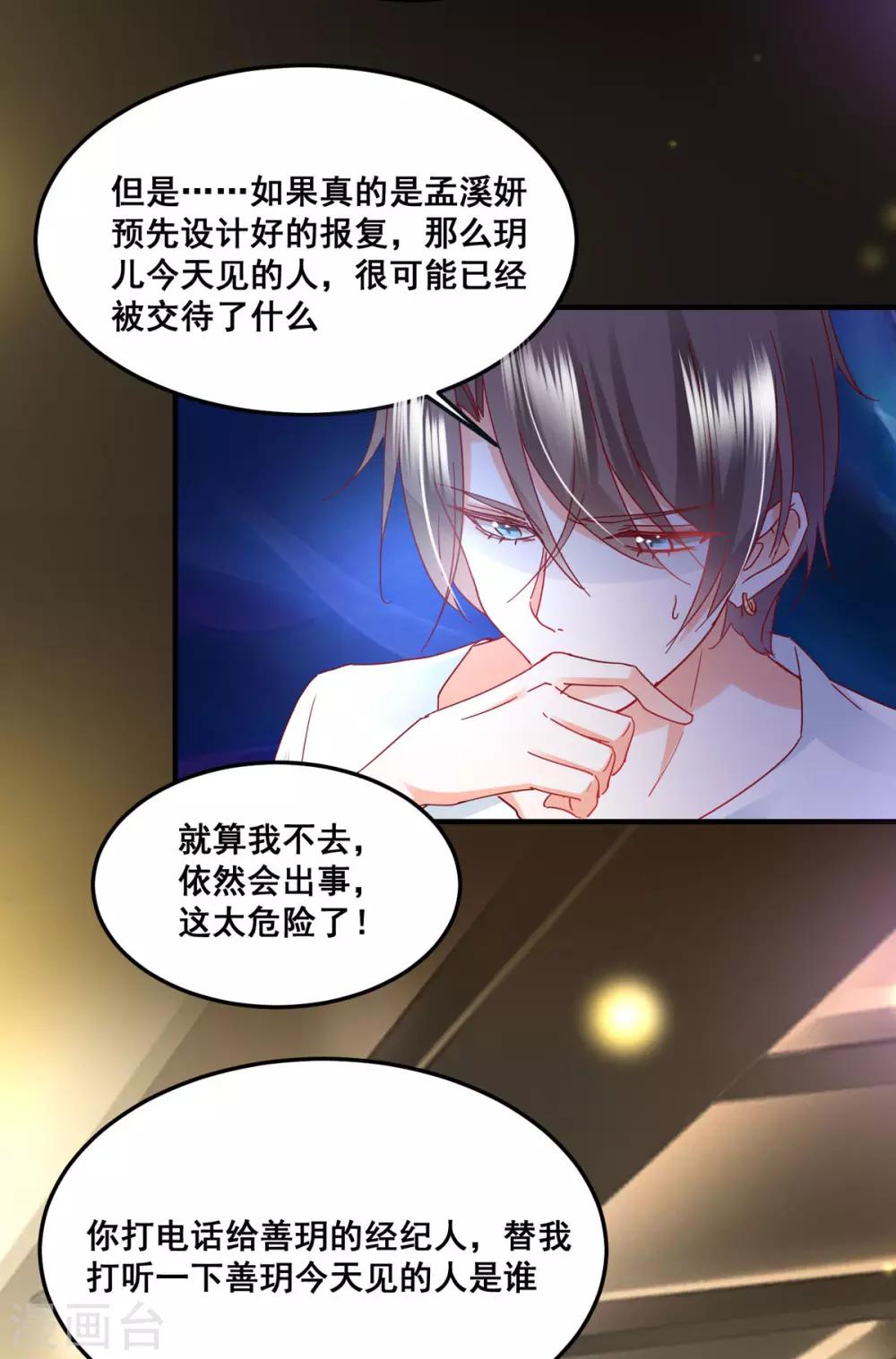第57话 &ldquo;搬弄是非&rdquo;-第61话