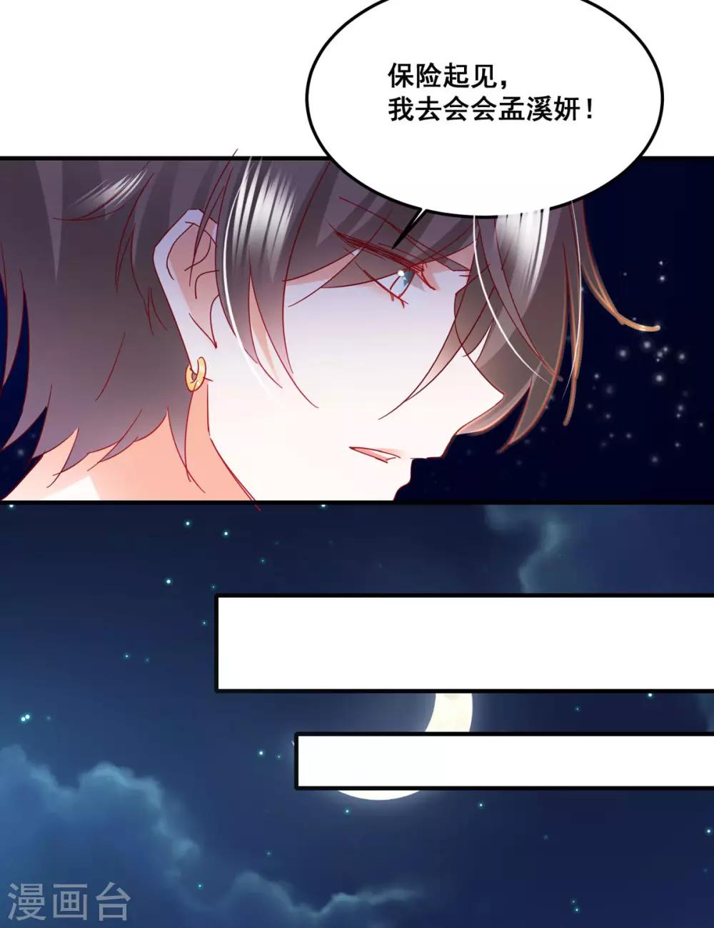 第57话 &ldquo;搬弄是非&rdquo;-第61话