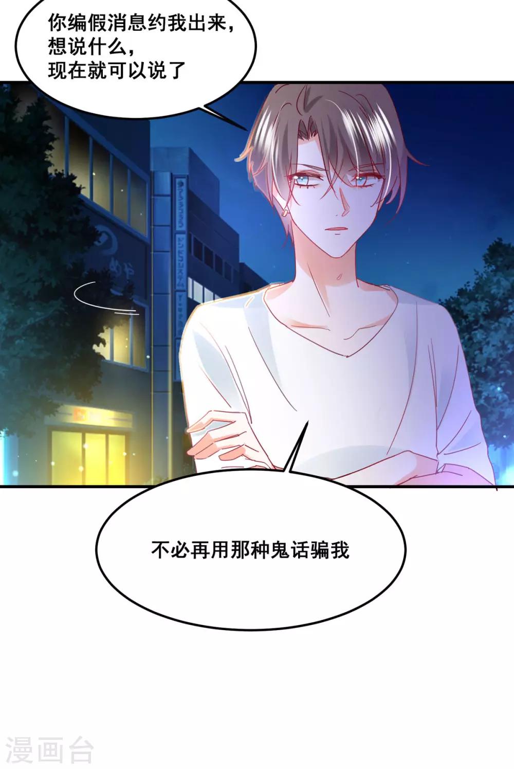 第57话 &ldquo;搬弄是非&rdquo;-第61话