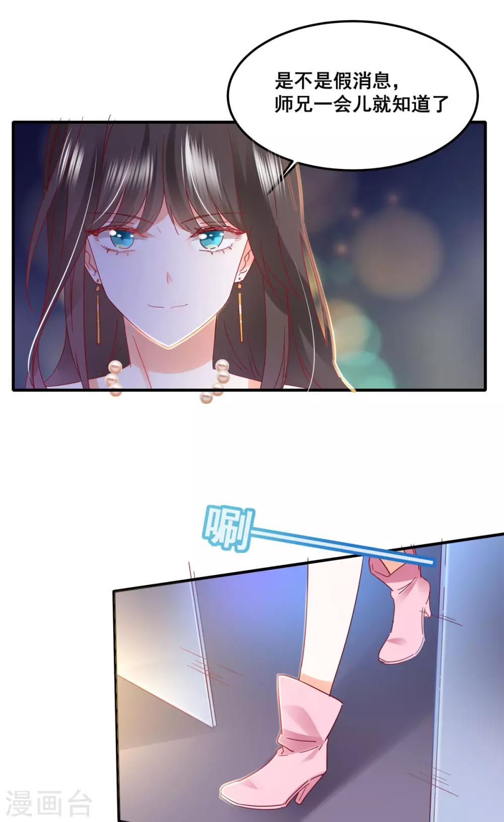 第57话 &ldquo;搬弄是非&rdquo;-第61话