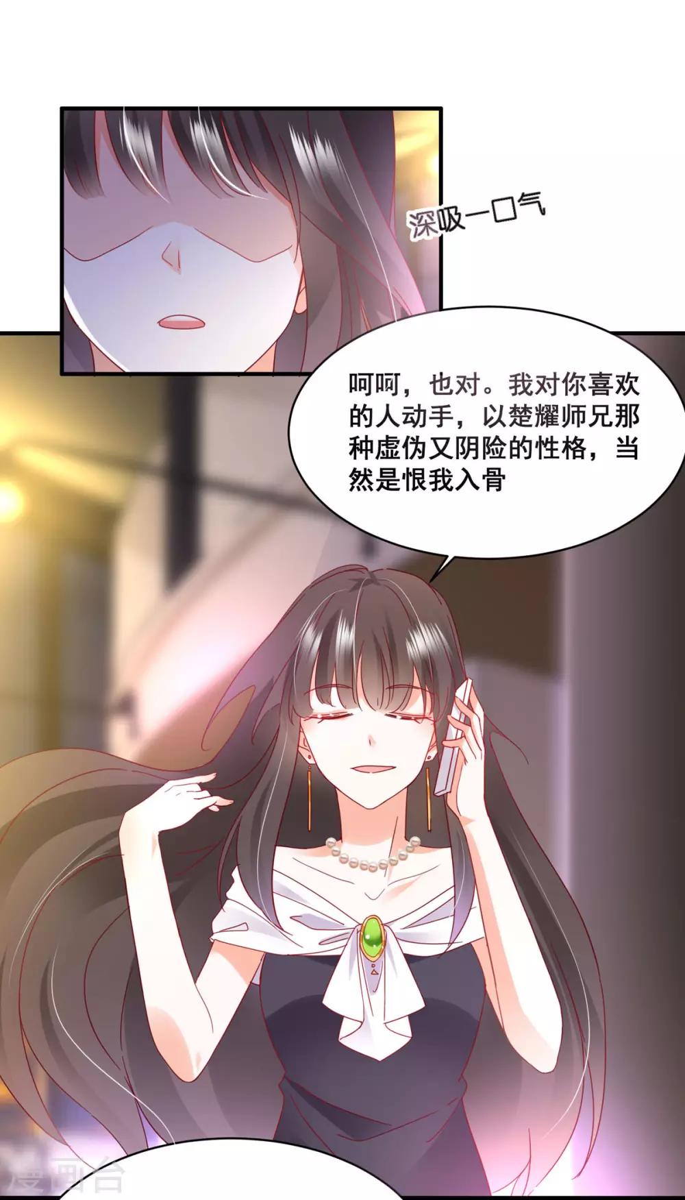第57话 &ldquo;搬弄是非&rdquo;-第61话