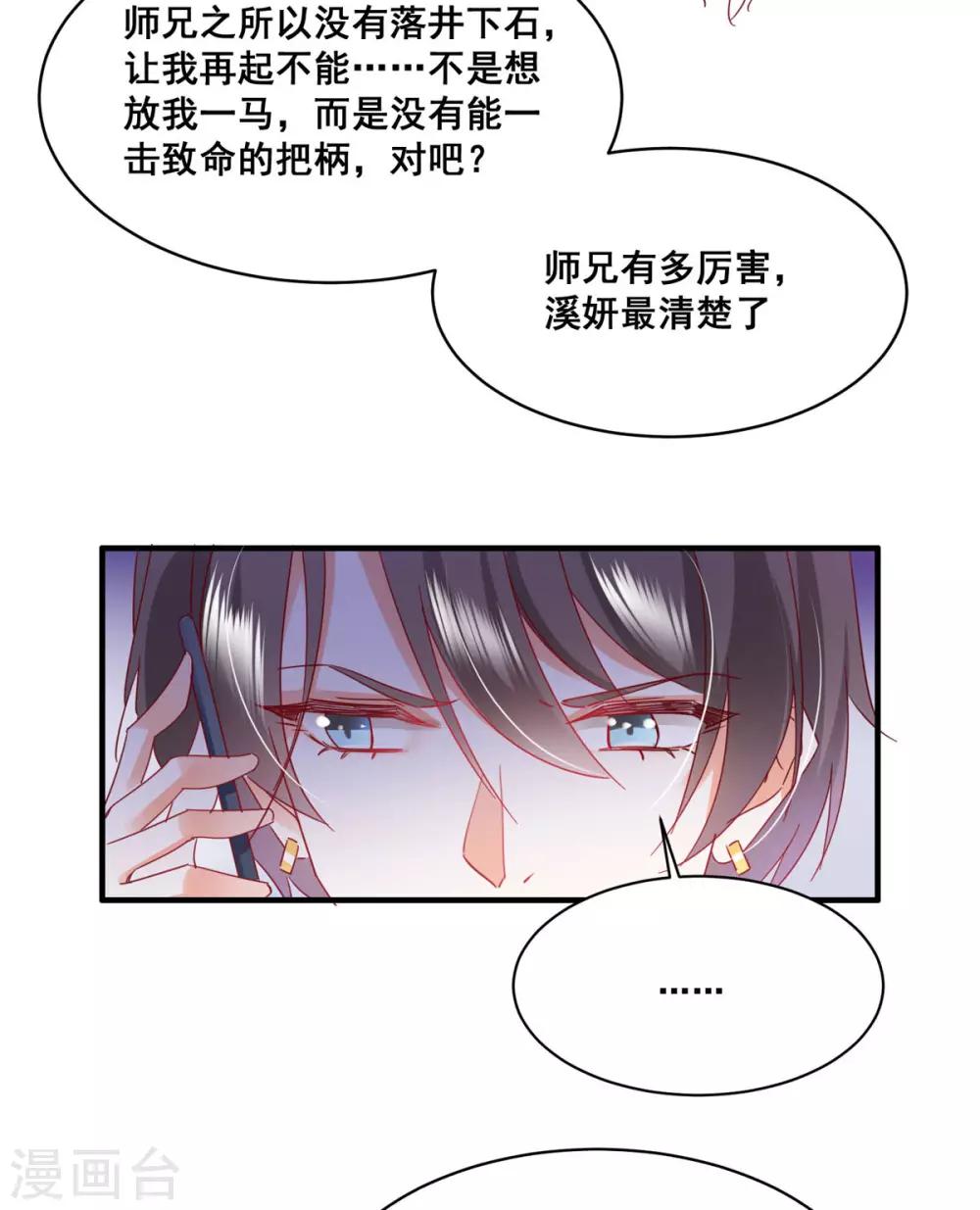 第57话 &ldquo;搬弄是非&rdquo;-第61话