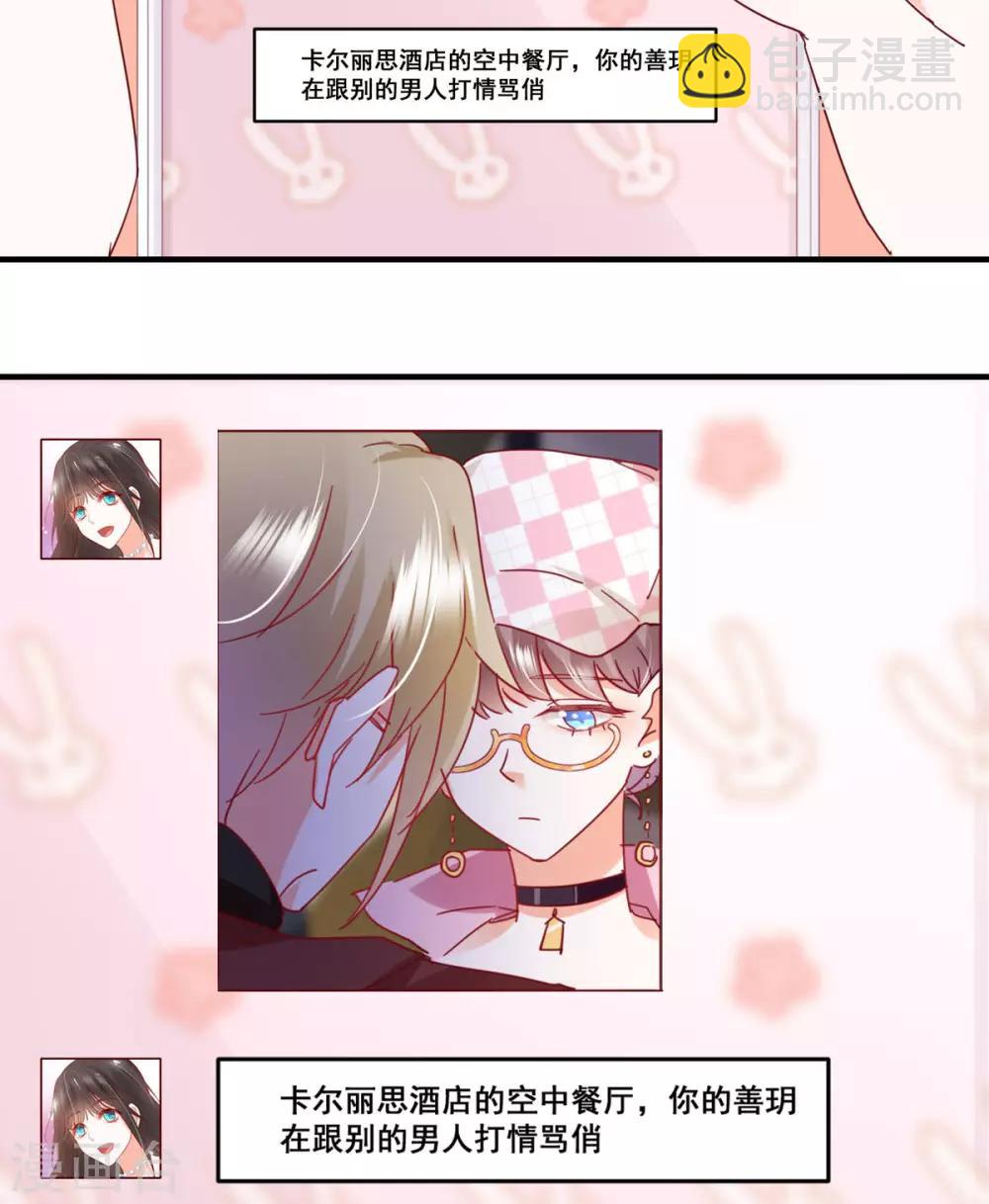 第57话 &ldquo;搬弄是非&rdquo;-第61话