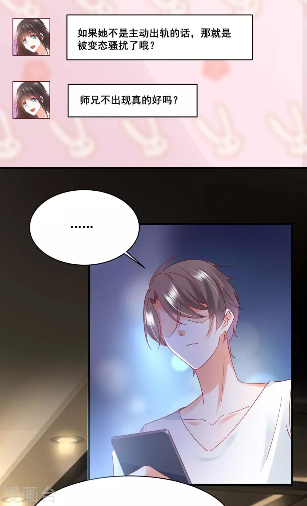 第57话 &ldquo;搬弄是非&rdquo;-第61话