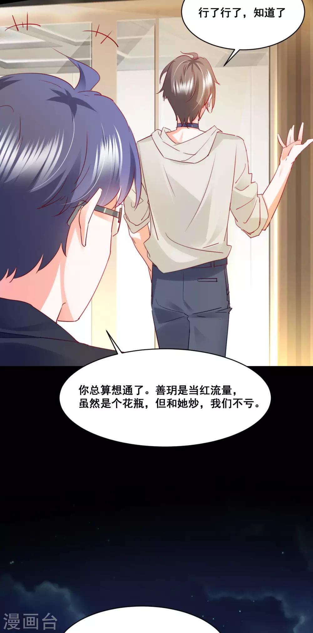 第59话 化险为夷？-第63话