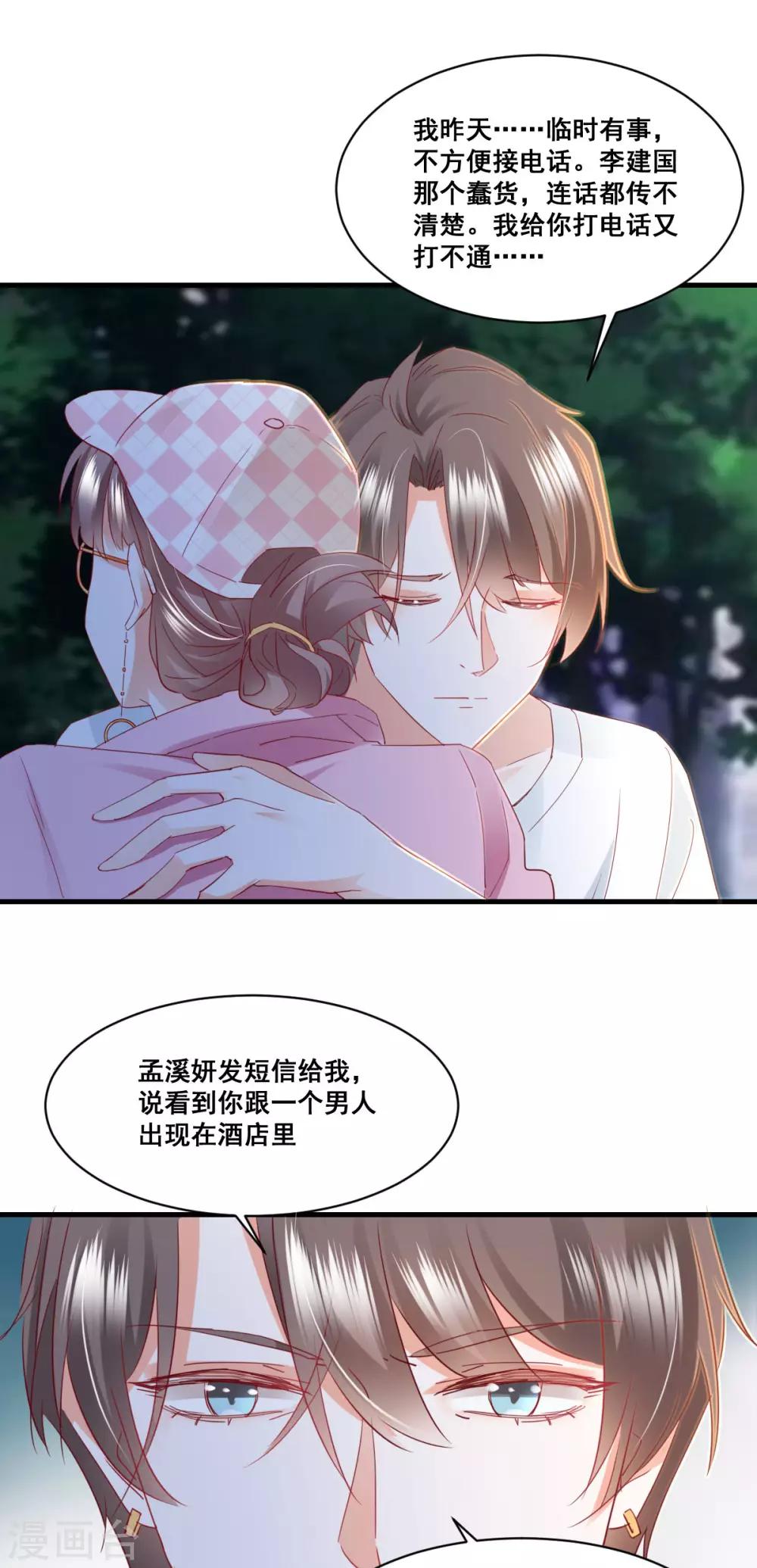 第59话 化险为夷？-第63话