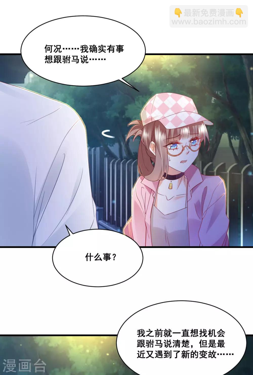 第59话 化险为夷？-第63话