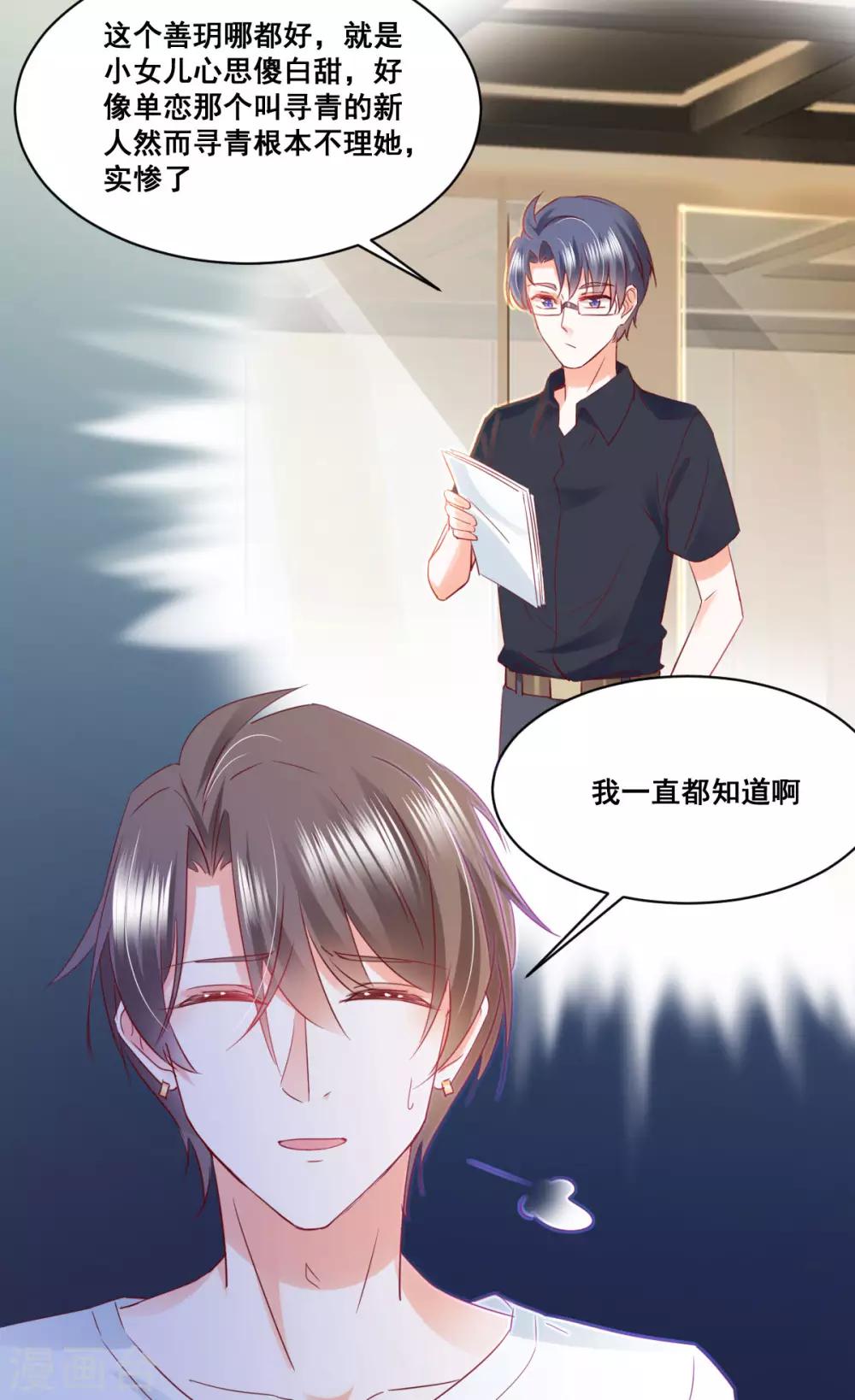 第59话 化险为夷？-第63话
