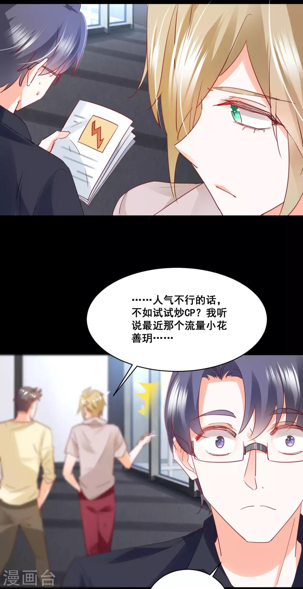 第59话 化险为夷？-第63话
