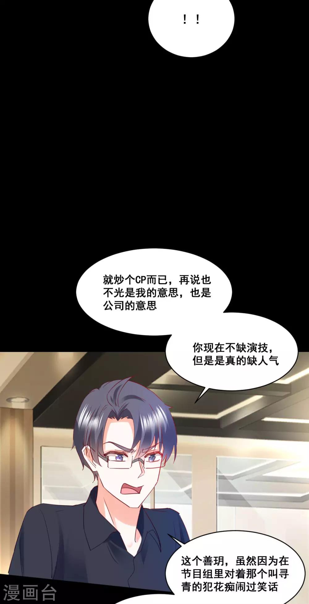 第59话 化险为夷？-第63话
