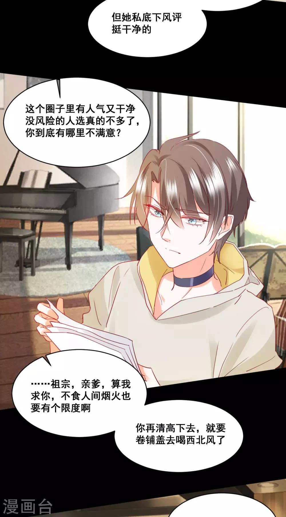 第59话 化险为夷？-第63话