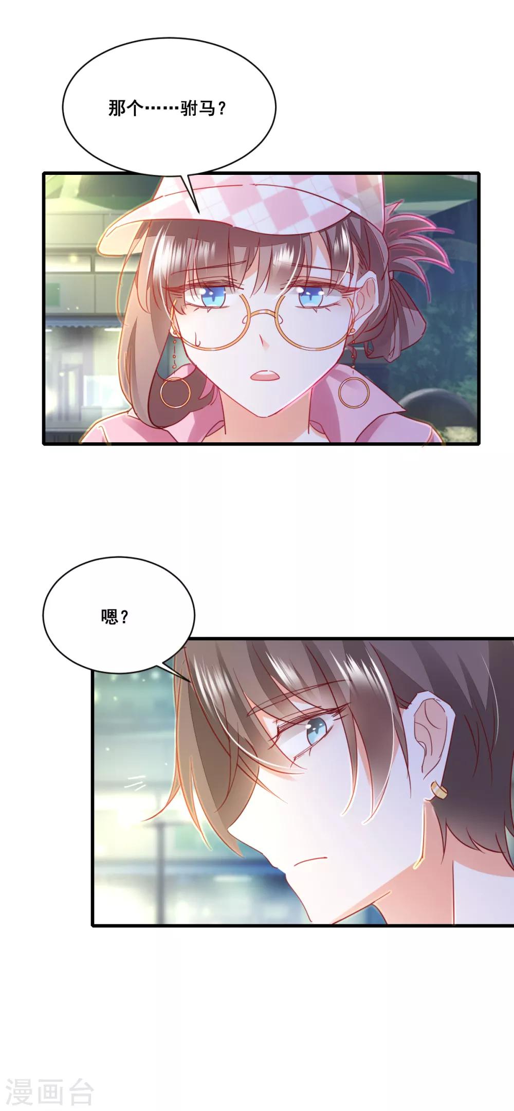 第61话 误会的种子-第65话