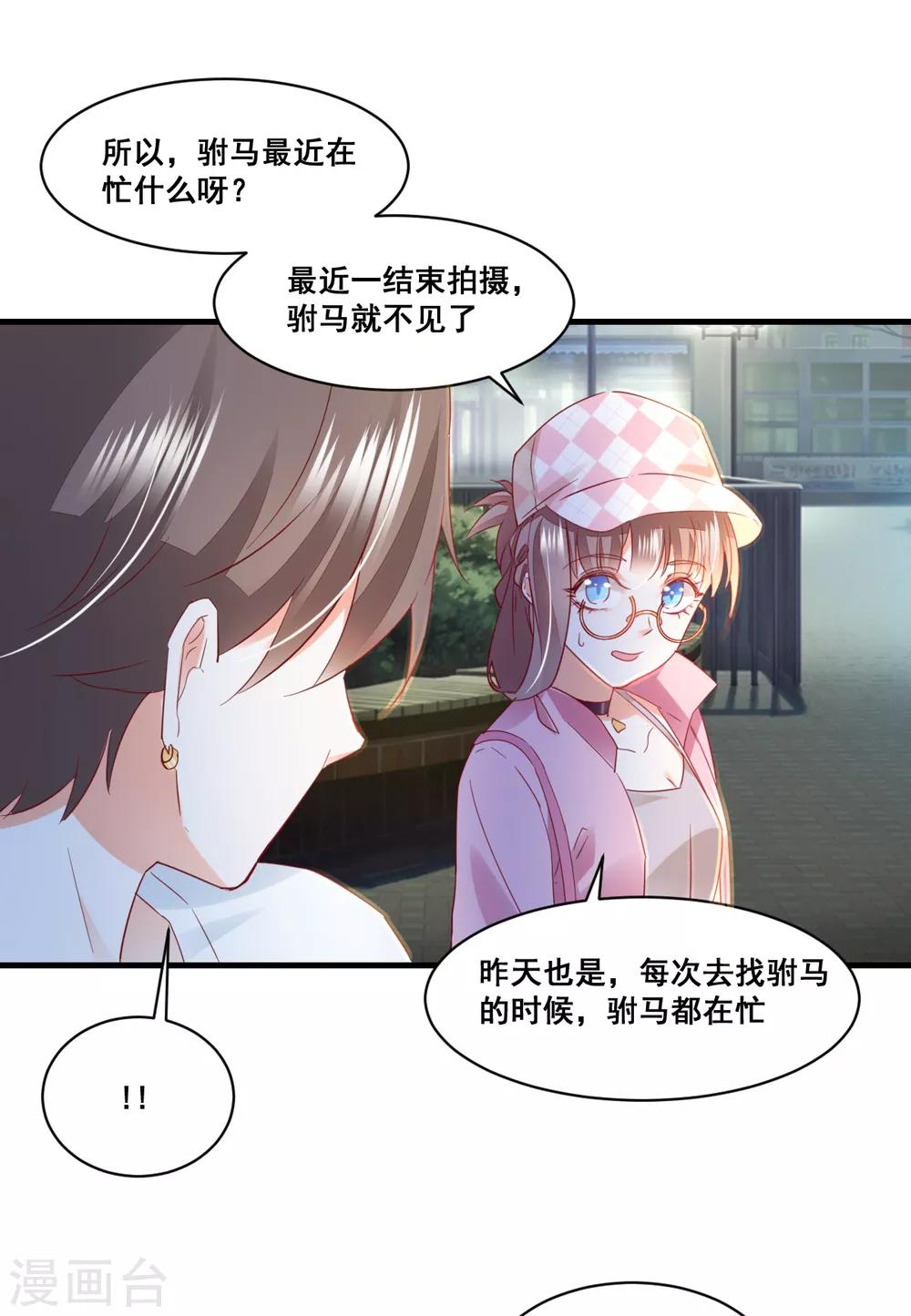 第61话 误会的种子-第65话