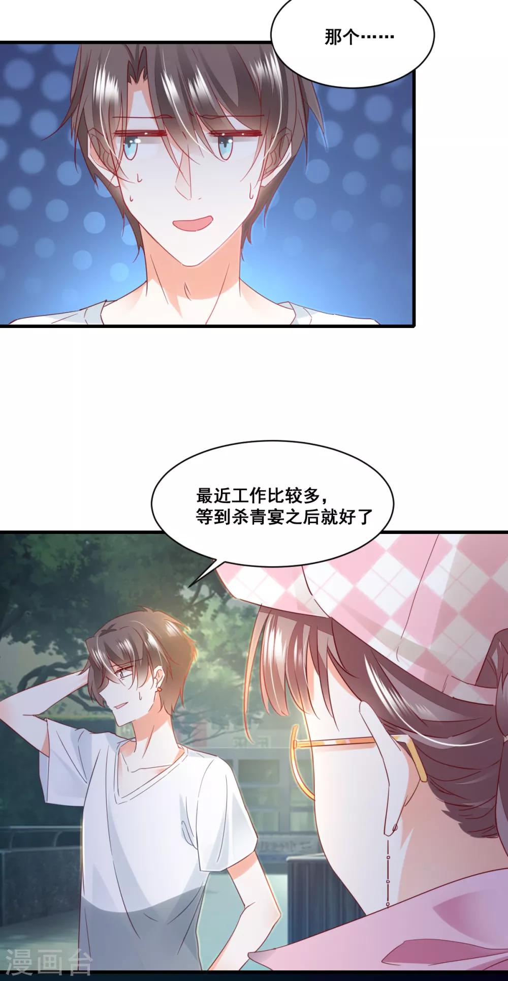 第61话 误会的种子-第65话