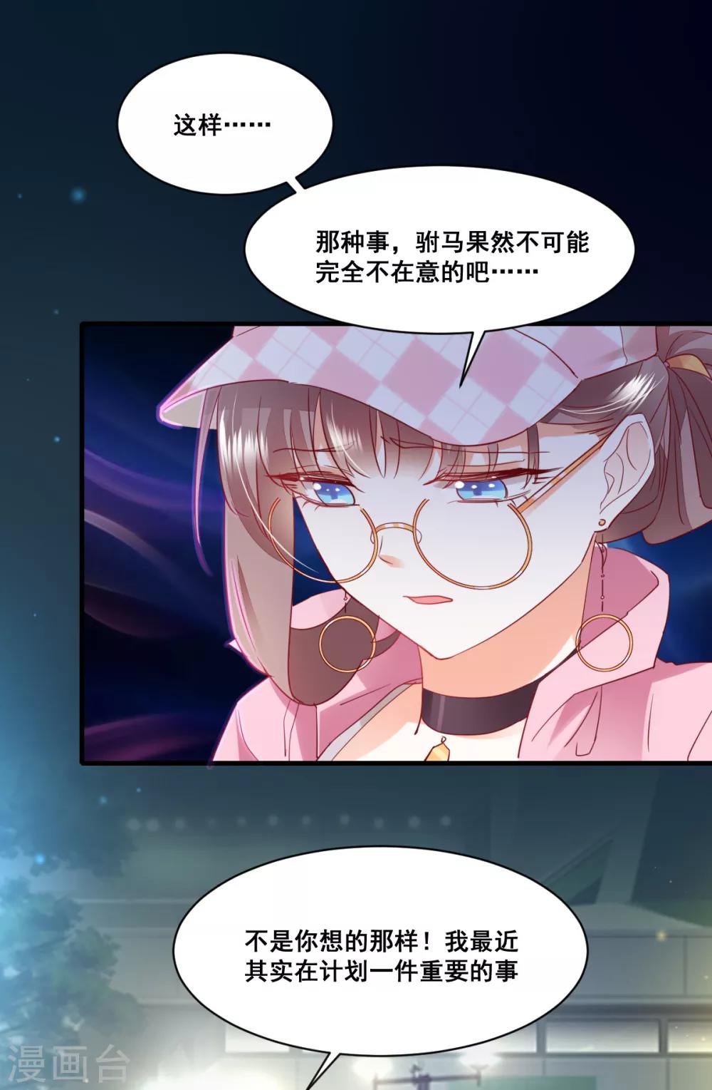 第61话 误会的种子-第65话