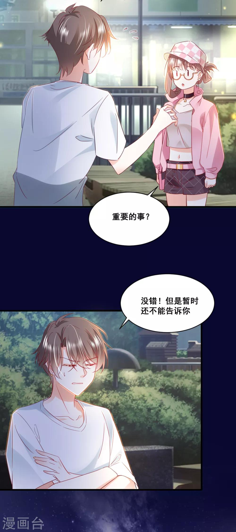 第61话 误会的种子-第65话