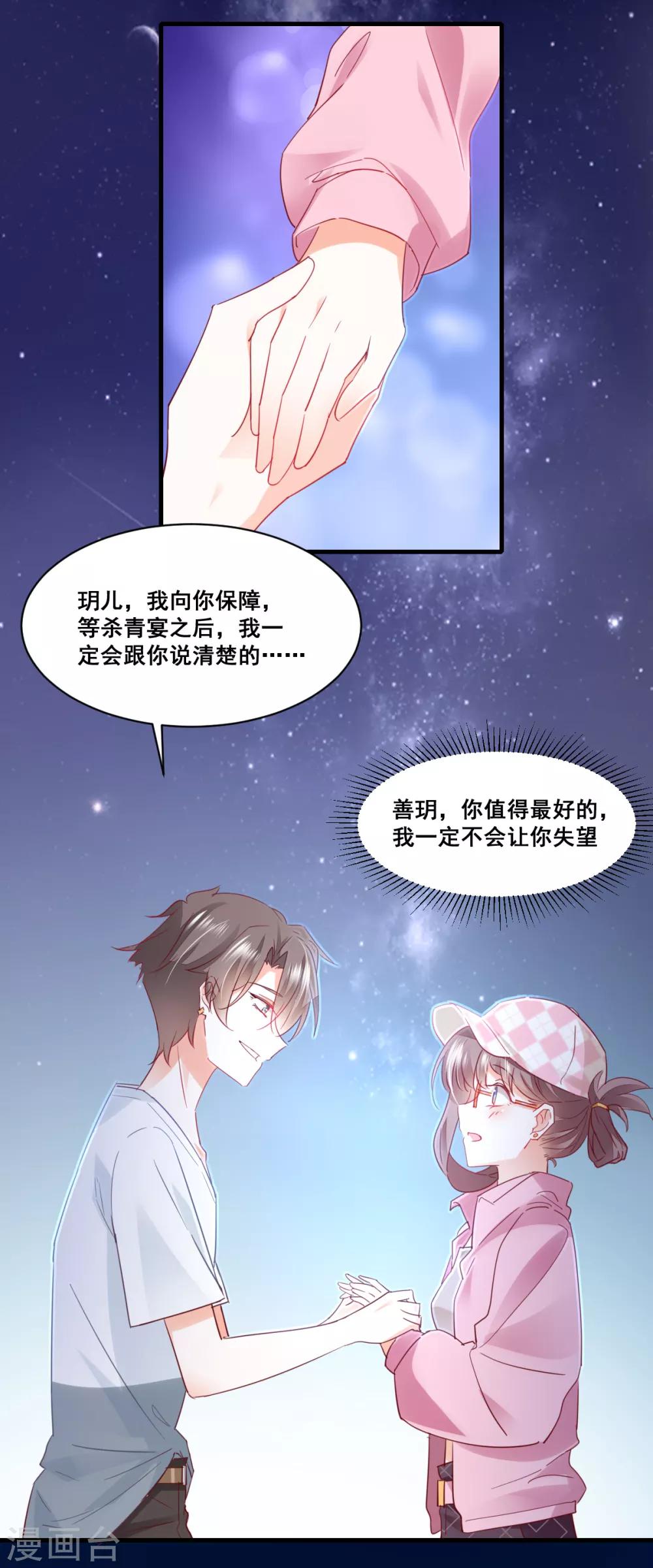第61话 误会的种子-第65话