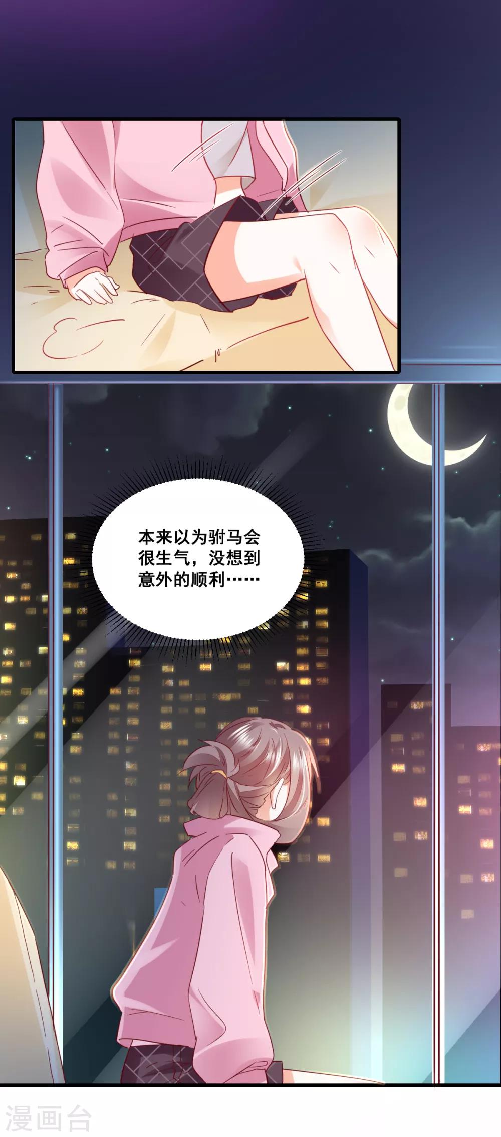 第61话 误会的种子-第65话