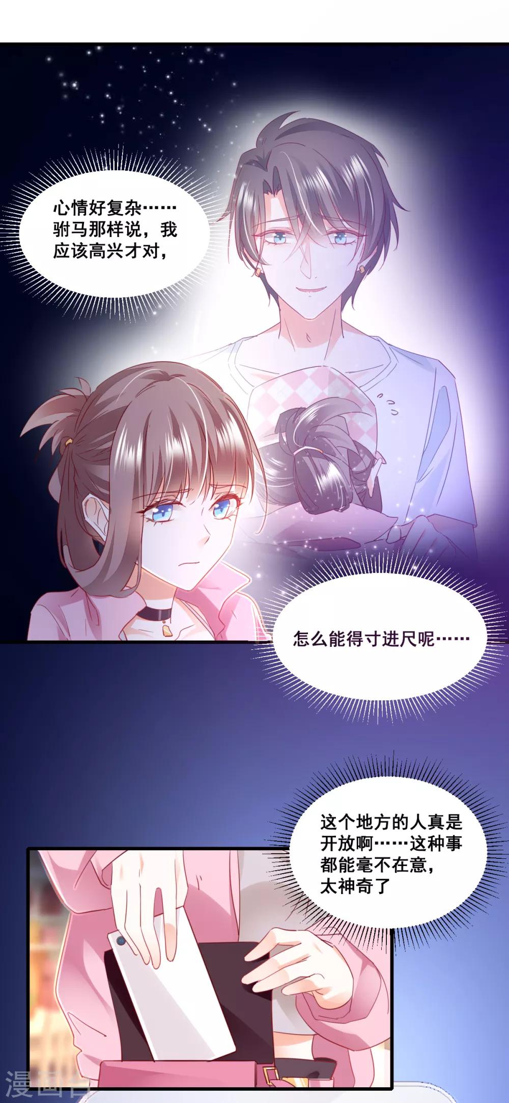 第61话 误会的种子-第65话