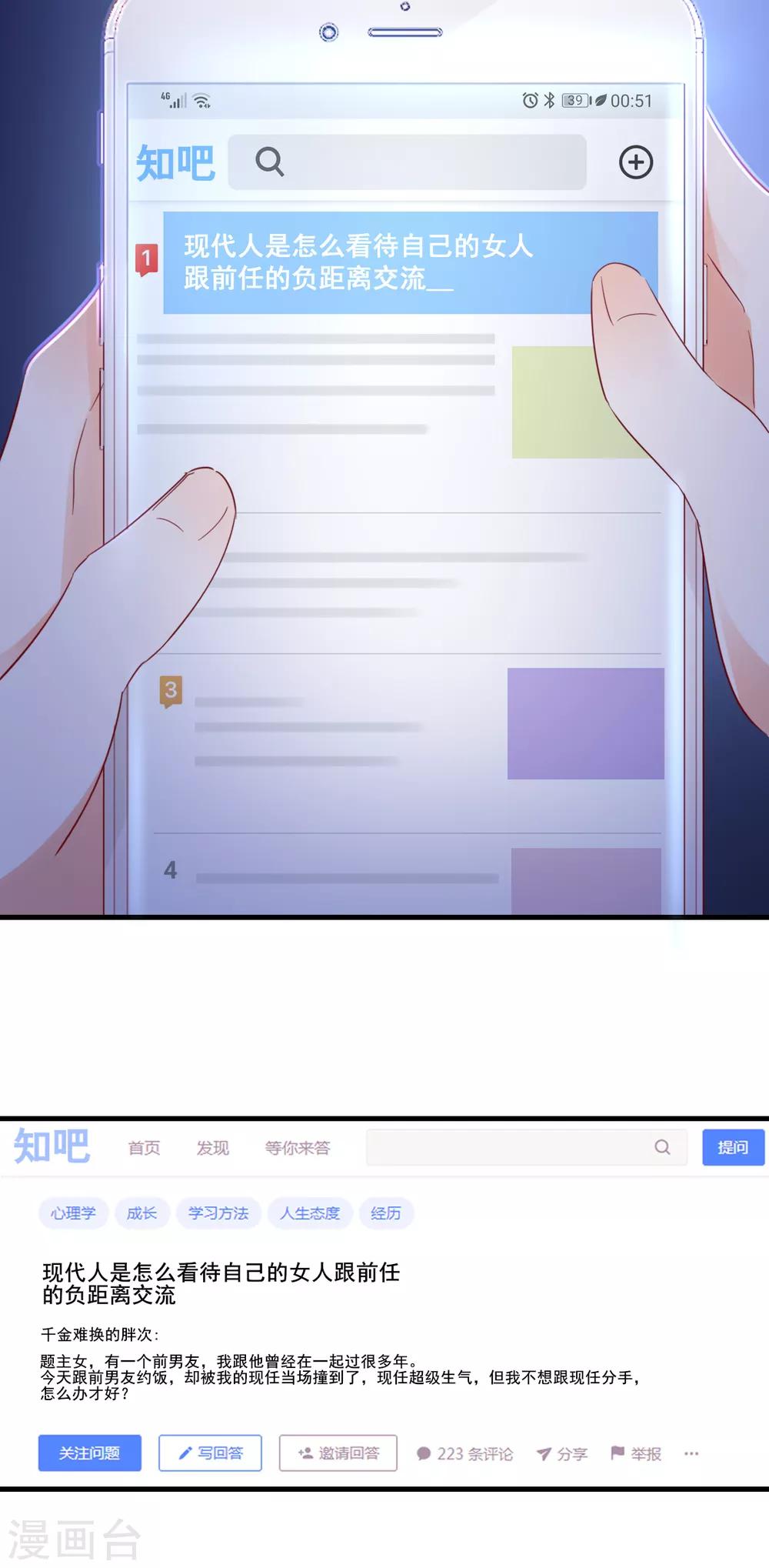 第61话 误会的种子-第65话