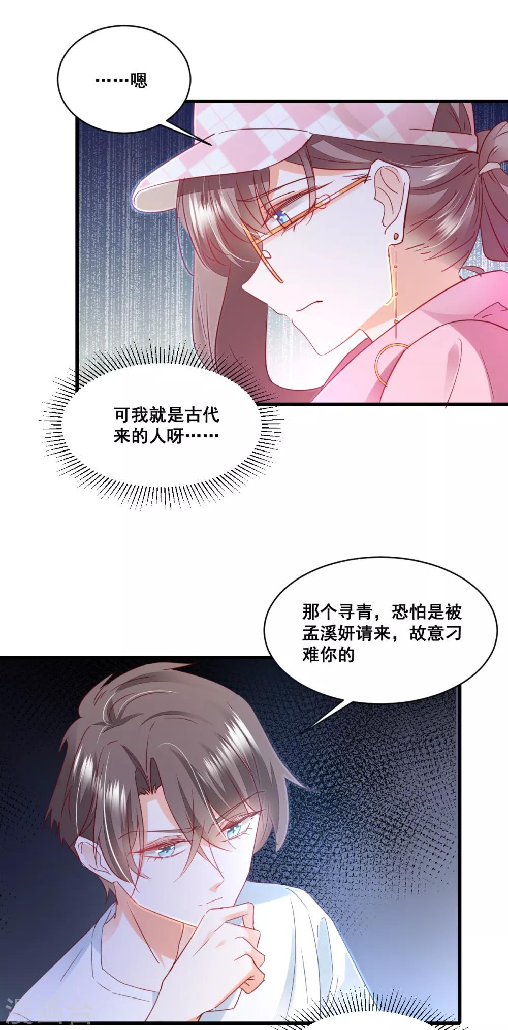 第61话 误会的种子-第65话