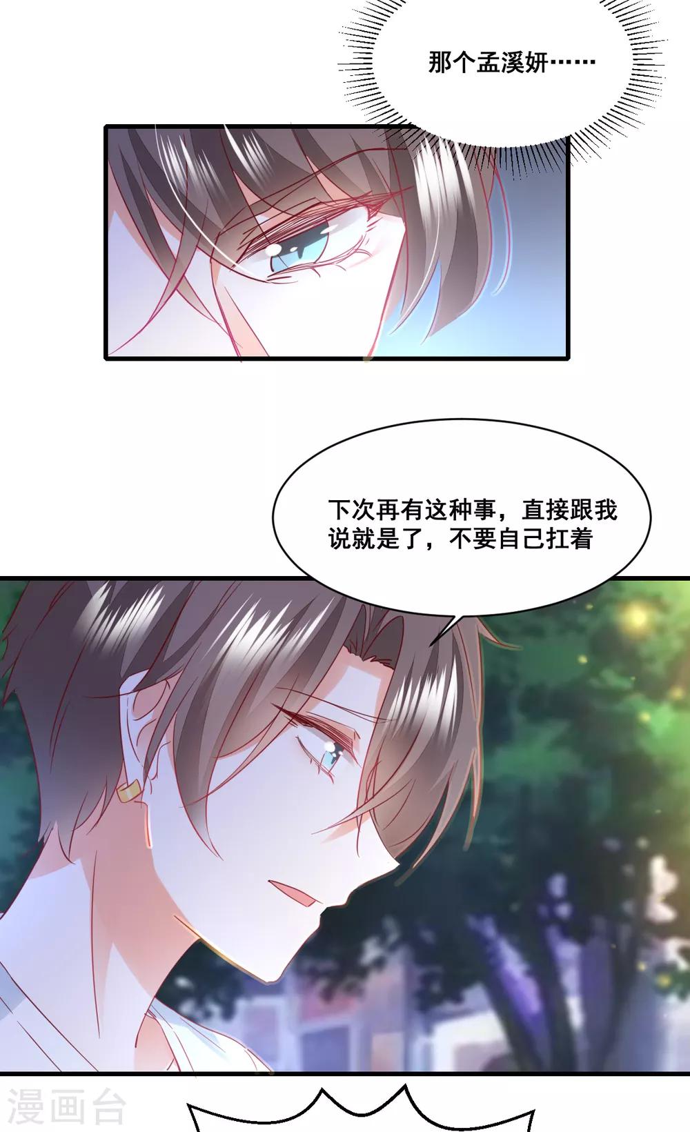 第61话 误会的种子-第65话